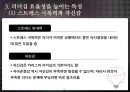리더의 자질과 주요 특성 18페이지