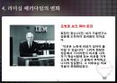 리더의 자질과 주요 특성 30페이지