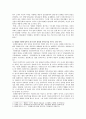 [세계의정치와경제] 세계화 시대에 남북이 하나 되어 통일된 민족국가를 이루는 것이 지닐 수 있는 의미, 남북통일의 필요성 또는 불필요성 - 세계의정치와경제 남북통일의 필요성 4페이지