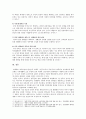 [세계의정치와경제] 세계화 시대에 남북이 하나 되어 통일된 민족국가를 이루는 것이 지닐 수 있는 의미, 남북통일의 필요성 또는 불필요성 - 세계의정치와경제 남북통일의 필요성 6페이지