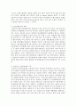 장애개념인 기능장애 능력 장애 사회적 불리를 통해 살펴보고 개선책을 서술 [장애개념] 6페이지