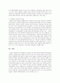 장애개념인 기능장애 능력 장애 사회적 불리를 통해 살펴보고 개선책을 서술 [장애개념] 7페이지