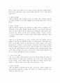 유아를 대상으로 과학교육을 할 때 적용되는 교수원리에 대해 설명  (과학교육) 3페이지