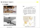제주항공 기업분석과 제주항공 마케팅,서비스경영전략 사례분석및 제주항공 향후전략제안 PPT (사우스웨스트항공과 비교분석) 18페이지