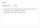 [조직관리와리더십] 세종대왕의 리더십, 세종대왕의역사, 세종대황의정치, 세종대왕의사회, 세종대왕의경제, 세종대왕의문화, 4페이지