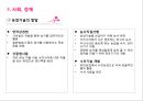 [조직관리와리더십] 세종대왕의 리더십, 세종대왕의역사, 세종대황의정치, 세종대왕의사회, 세종대왕의경제, 세종대왕의문화, 8페이지
