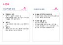 [조직관리와리더십] 세종대왕의 리더십, 세종대왕의역사, 세종대황의정치, 세종대왕의사회, 세종대왕의경제, 세종대왕의문화, 13페이지
