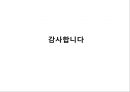 [조직관리와리더십] 세종대왕의 리더십, 세종대왕의역사, 세종대황의정치, 세종대왕의사회, 세종대왕의경제, 세종대왕의문화, 20페이지