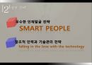 [조직관리와리더십] 빌게이츠, 빌게이츠리더십, 빌게이츠생애, 빌게이츠성공전략, 빌게이츠사회, 빌게이츠문화, 빌게이츠저서 8페이지
