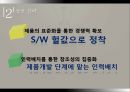 [조직관리와리더십] 빌게이츠, 빌게이츠리더십, 빌게이츠생애, 빌게이츠성공전략, 빌게이츠사회, 빌게이츠문화, 빌게이츠저서 9페이지