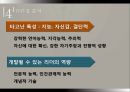 [조직관리와리더십] 빌게이츠, 빌게이츠리더십, 빌게이츠생애, 빌게이츠성공전략, 빌게이츠사회, 빌게이츠문화, 빌게이츠저서 17페이지
