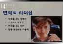 [조직관리와리더십] 빌게이츠, 빌게이츠리더십, 빌게이츠생애, 빌게이츠성공전략, 빌게이츠사회, 빌게이츠문화, 빌게이츠저서 19페이지