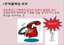 무역클레임의 사례와 대처방안 3페이지