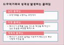 무역클레임의 사례와 대처방안 6페이지