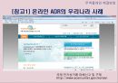 무역클레임의 사례와 대처방안 12페이지