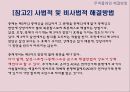 무역클레임의 사례와 대처방안 14페이지