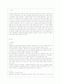 [교육과정 공통] 항존주의 본질주의 진보주의 재건주의 교육철학에 대해 자세히 설명. 2페이지