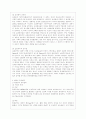 [교육과정 공통] 항존주의 본질주의 진보주의 재건주의 교육철학에 대해 자세히 설명. 4페이지