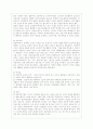 [교육과정 공통] 항존주의 본질주의 진보주의 재건주의 교육철학에 대해 자세히 설명. 5페이지