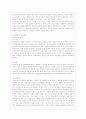 [교육과정 공통] 항존주의 본질주의 진보주의 재건주의 교육철학에 대해 자세히 설명. 6페이지