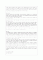 [교육과정 공통] 항존주의 본질주의 진보주의 재건주의 교육철학에 대해 자세히 설명. 7페이지