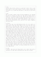 [교육과정 공통] 항존주의 본질주의 진보주의 재건주의 교육철학에 대해 자세히 설명. 8페이지