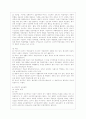 [교육과정 공통] 항존주의 본질주의 진보주의 재건주의 교육철학에 대해 자세히 설명. 9페이지