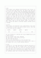 [교육과정 공통] 항존주의 본질주의 진보주의 재건주의 교육철학에 대해 자세히 설명. 10페이지