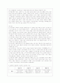 [교육과정 공통] 항존주의 본질주의 진보주의 재건주의 교육철학에 대해 자세히 설명. 11페이지