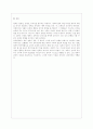 [교육과정 공통] 항존주의 본질주의 진보주의 재건주의 교육철학에 대해 자세히 설명. 13페이지