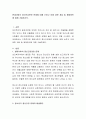 현대사회의 정신건강관련 문제에 대해 논하고 이에 대한 개입 및 예방방안에 대해 기술 2페이지