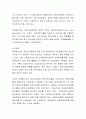 현대사회의 정신건강관련 문제에 대해 논하고 이에 대한 개입 및 예방방안에 대해 기술 5페이지