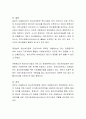 현대사회의 정신건강관련 문제에 대해 논하고 이에 대한 개입 및 예방방안에 대해 기술 6페이지
