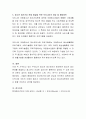 현대사회의 정신건강관련 문제에 대해 논하고 이에 대한 개입 및 예방방안에 대해 기술 7페이지
