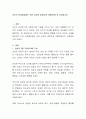 자신의 인성형성에는 어떤 요인이 중요하게 작용하였는지 작성 2페이지