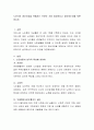 노년기의 정신건강을 위해서는 무엇이 가장 중요하다고 생각하는지를 토론 2페이지