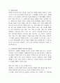 노년기의 정신건강을 위해서는 무엇이 가장 중요하다고 생각하는지를 토론 4페이지