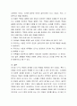 노년기의 정신건강을 위해서는 무엇이 가장 중요하다고 생각하는지를 토론 5페이지