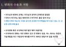 조직의 변화와 변화지향 리더 3페이지
