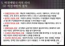 조직의 변화와 변화지향 리더 37페이지