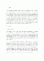 평생교육의 개념을 정리하고 우리나라에서 평생교육의 필요성이 증대되고 있는 이유에 대해 논리적이고 구체적으로 제시 : 평생교육 2페이지