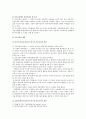 [부모교육] 부모교육의 필요성을 아동, 부모, 교사, 사회적 측면에서 논하시고, 부모교육으로 다룰 수 있는 주요내용을 설명 - 부모교육의 필요성을 아동, 부모, 교사, 사회적 측면 6페이지
