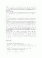 [부모교육] 부모교육의 필요성을 아동, 부모, 교사, 사회적 측면에서 논하시고, 부모교육으로 다룰 수 있는 주요내용을 설명 - 부모교육의 필요성을 아동, 부모, 교사, 사회적 측면 8페이지