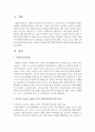 한국의 1941년~1960년 경의 사회복지실천의 발달 특성에 대해 설명 - 사회복지실천 2페이지
