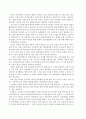 금수저 흙수저 : [세상읽기와논술B]금수저,  흙수저로 표징되는 한국 사회의 부의 대물림 또는 사회적 양극화 현상에    대해 비판적으로 논술해보시오. 3페이지