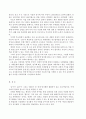 금수저 흙수저 : [세상읽기와논술B]금수저,  흙수저로 표징되는 한국 사회의 부의 대물림 또는 사회적 양극화 현상에    대해 비판적으로 논술해보시오. 4페이지