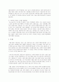 개선방안을 통하여 돌봄 서비스 대상아이에게 영향을 고찰하시오 - 돌봄서비스 5페이지