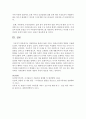 개선방안을 통하여 돌봄 서비스 대상아이에게 영향을 고찰하시오 - 돌봄서비스 6페이지