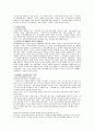 사회권과 신자유주의  2페이지