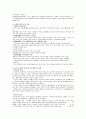 사회권과 신자유주의  3페이지